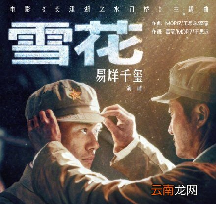 延期放映7天，票房增长0.83亿，《长津湖》系列突破100亿有点轻松