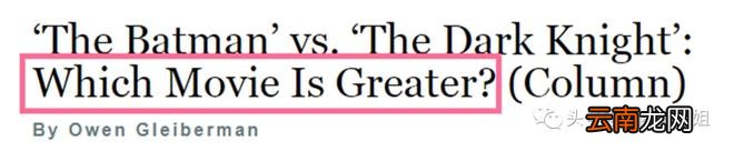 《新蝙蝠侠》最大彩蛋是新版小丑，扮演者被保密，戏份差点被删光