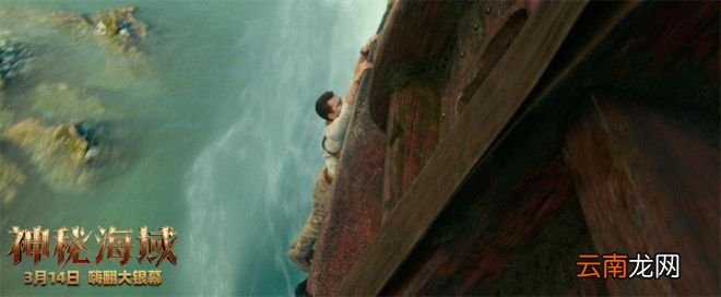 《神秘海域》发布预告 荷兰弟冒险之路危机四伏