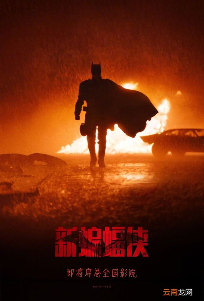 新蝙蝠侠烂番茄88%！瓦解了超级英雄概念，媒体：达到诺兰版高度