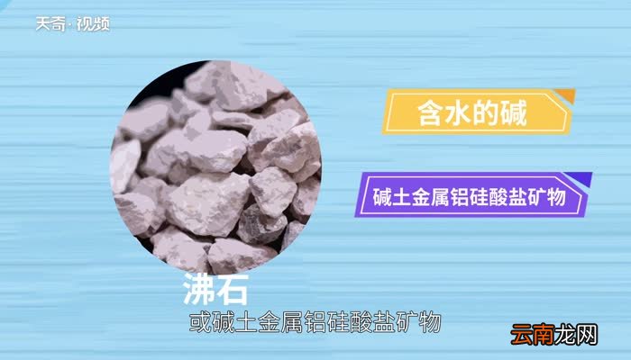 沸石的作用 沸石有什么作用