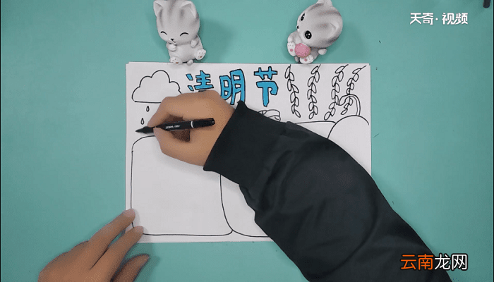 清明节内容大全手抄报 清明节内容大全画报