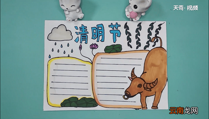 清明节内容大全手抄报 清明节内容大全画报