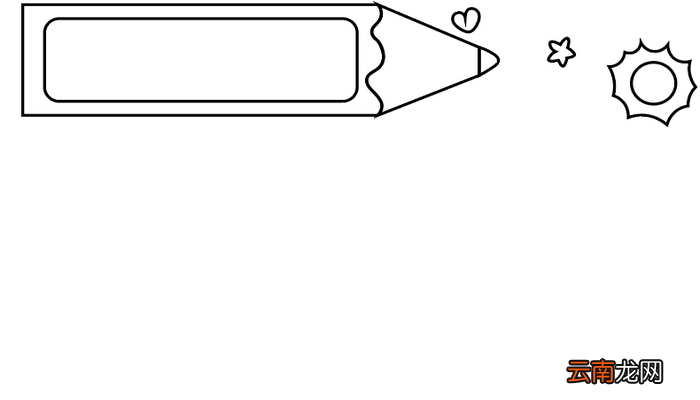 寒假手抄报 寒假手抄报怎么画