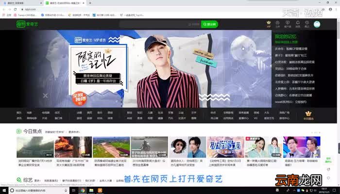 爱奇艺会员怎么开通 如何开通爱奇艺会员