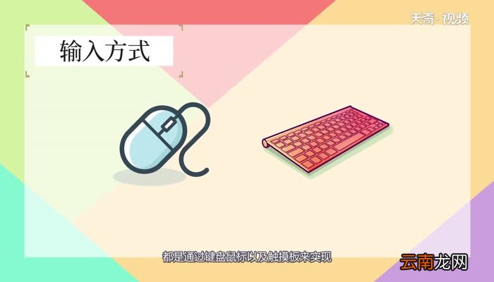 平板电脑和笔记本的区别 平板电脑和笔记本的不同