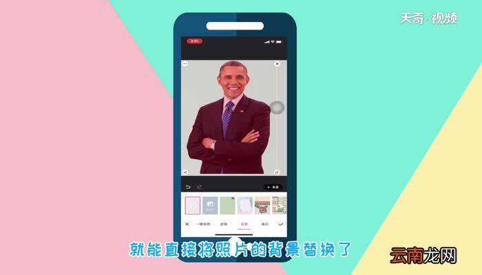 美图秀秀如何换背景颜色美图秀秀换背景颜色方法