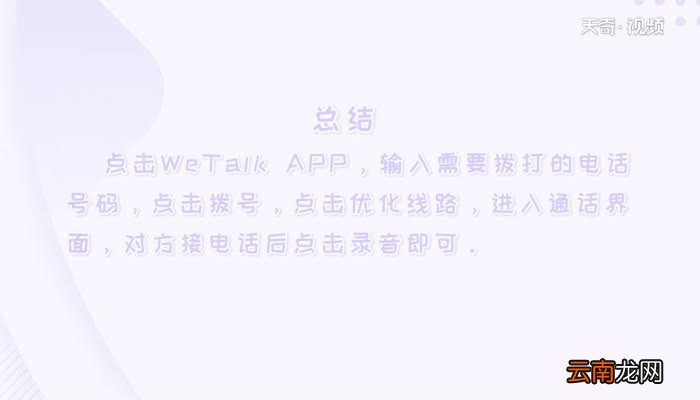 苹果手机通话怎么录音 苹果手机通话怎么录音