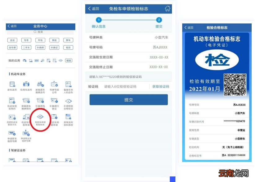 呼和浩特车辆年检标志现在还要贴吗