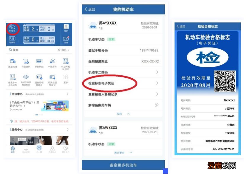 呼和浩特车辆年检标志现在还要贴吗
