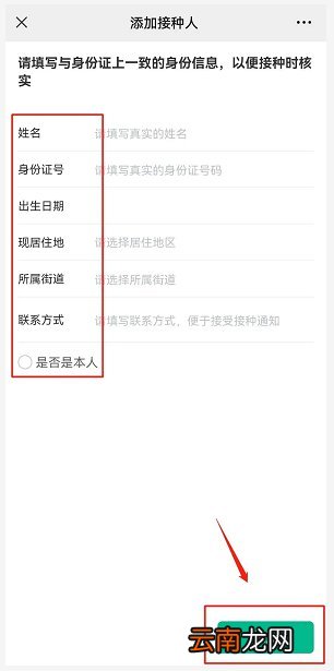 呈贡区乌龙街道社区卫生服务中心HPV预约流程一览