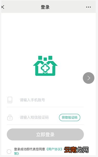 呈贡区乌龙街道社区卫生服务中心HPV预约流程一览