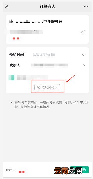 呈贡区乌龙街道社区卫生服务中心HPV预约流程一览