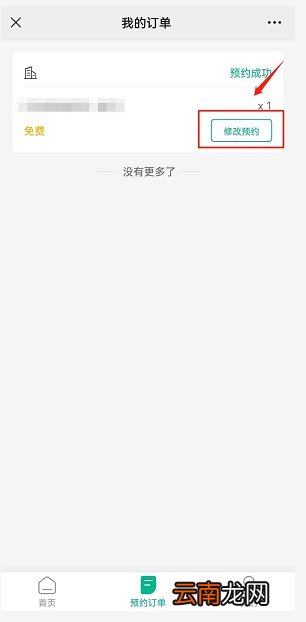 呈贡区乌龙街道社区卫生服务中心HPV预约流程一览