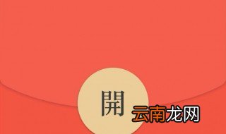 如何不让别人领微信红包 成语接龙红包如何不让对方领取