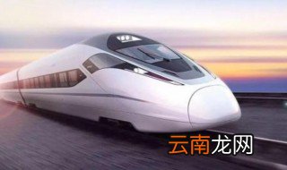 高铁没赶上怎么办 高铁没赶上可以改签吗