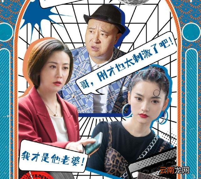 《你好，老叔》上映，赵四导演处女作，联合刘能爆笑整活儿