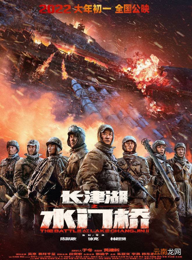 《长津湖之水门桥》宣布密钥延期 延长放映至3月底
