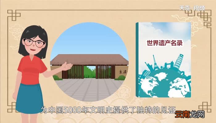 良渚古城遗址位于浙江省哪里良渚古城遗址在什么地方