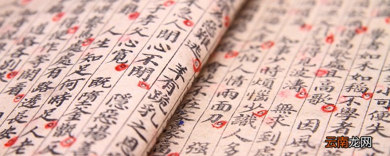 一狐之腋比喻什么 一狐之腋比喻什么东西