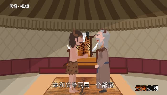 蚩尤怎么读 蚩尤的读法