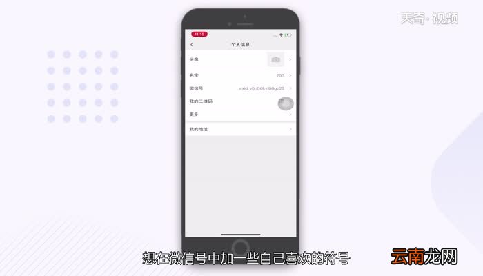 微信号能用的符号 微信号可以用的特殊符号