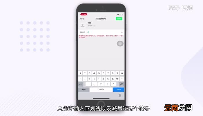 微信号能用的符号 微信号可以用的特殊符号