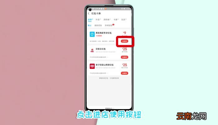 饿了么支付宝专享红包怎么用 专享红包饿了么能用吗