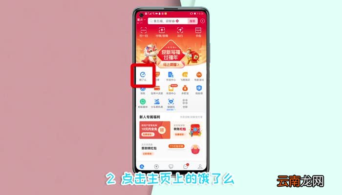 饿了么支付宝专享红包怎么用 专享红包饿了么能用吗