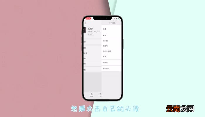 微信别人拍一拍怎么加字 微信别人拍一拍加字怎么操作