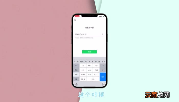微信别人拍一拍怎么加字 微信别人拍一拍加字怎么操作