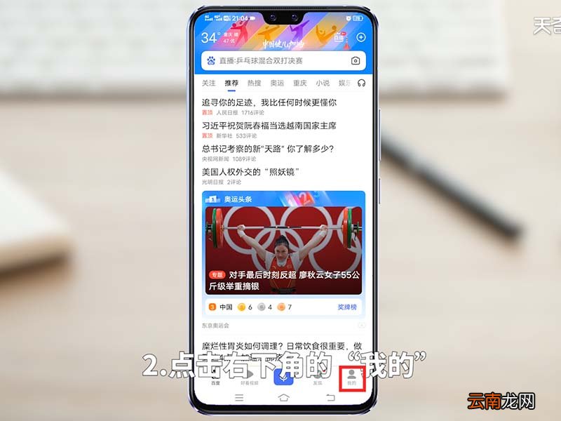 手机百度贴吧怎么进入 手机百度怎么进入贴吧