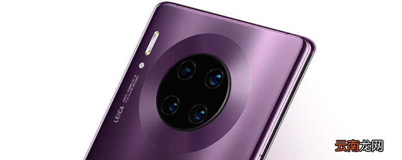华为mate30pro扫描功能在哪里 华为mate30pro扫描功能在什么位置
