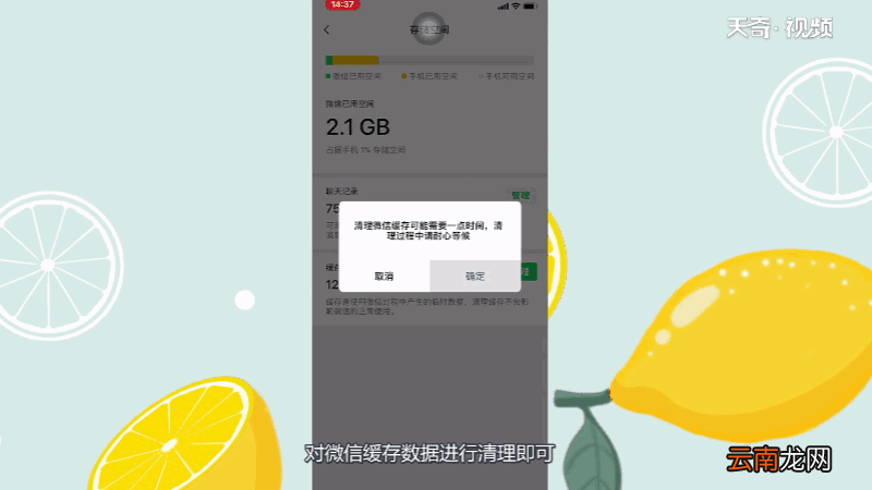 微信发不了语音怎么回事 微信发不了语音怎么办