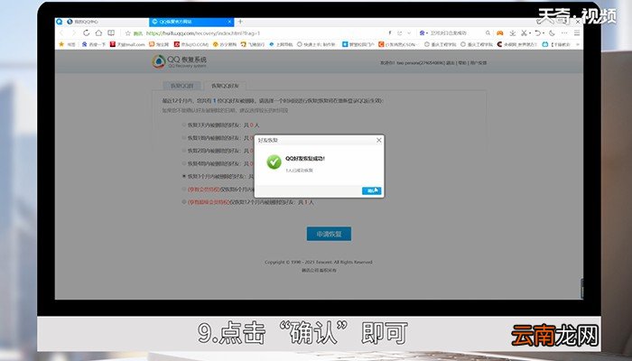 如何找回qq好友 如何找回qq好友里被删除的好友