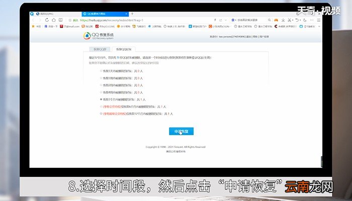如何找回qq好友 如何找回qq好友里被删除的好友