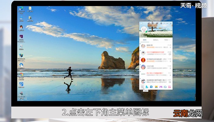 如何找回qq好友 如何找回qq好友里被删除的好友