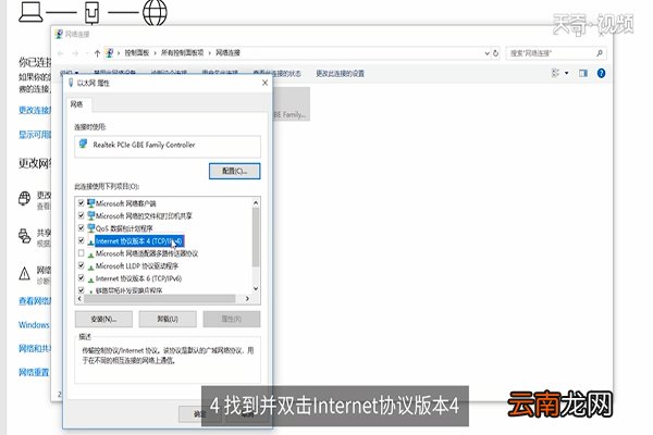 win10 系统怎么设置上网