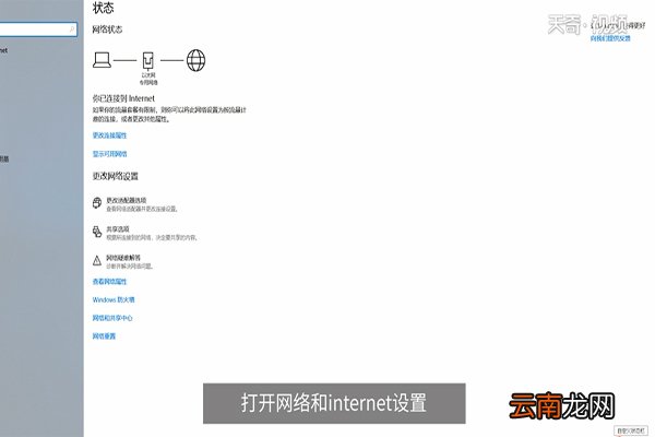 win10 系统怎么设置上网