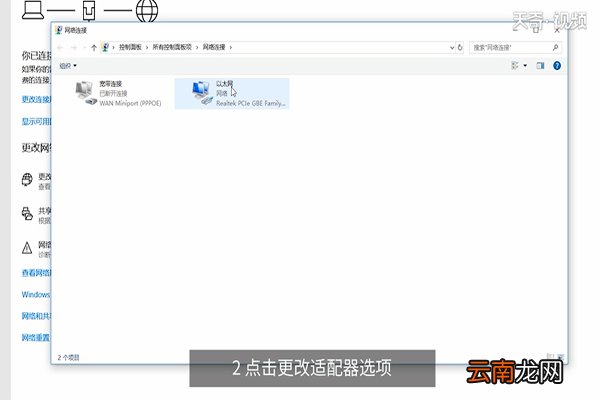 win10 系统怎么设置上网