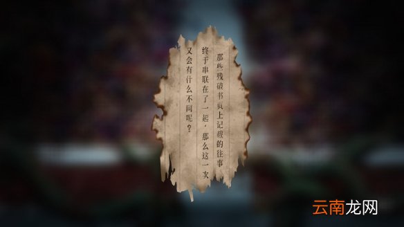 暖雪成就怎么完成 难度成就完成方法分享