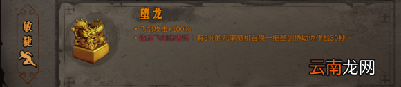 暖雪朱雀之魂搭配什么流派 万剑朱雀焚天流派分享