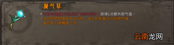 暖雪朱雀之魂搭配什么流派 万剑朱雀焚天流派分享