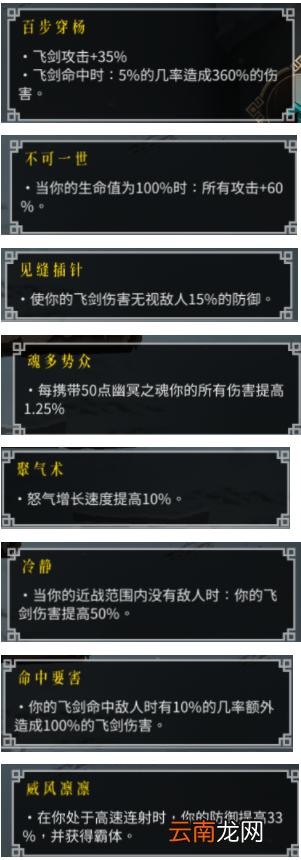 暖雪朱雀之魂搭配什么流派 万剑朱雀焚天流派分享