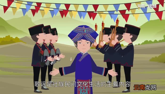 壮族的风俗 壮族有哪些风俗习惯