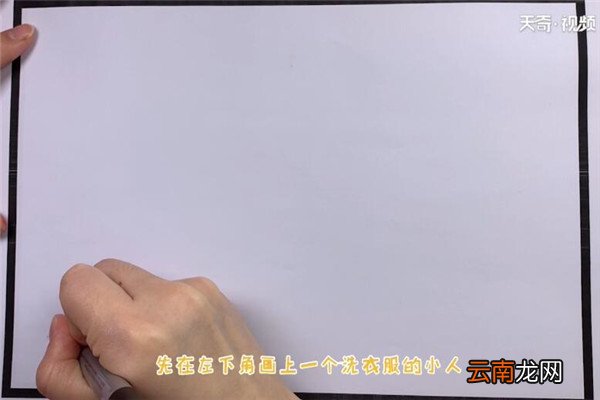 助人为乐手抄报 我是小天使帮助他人手抄报怎么画