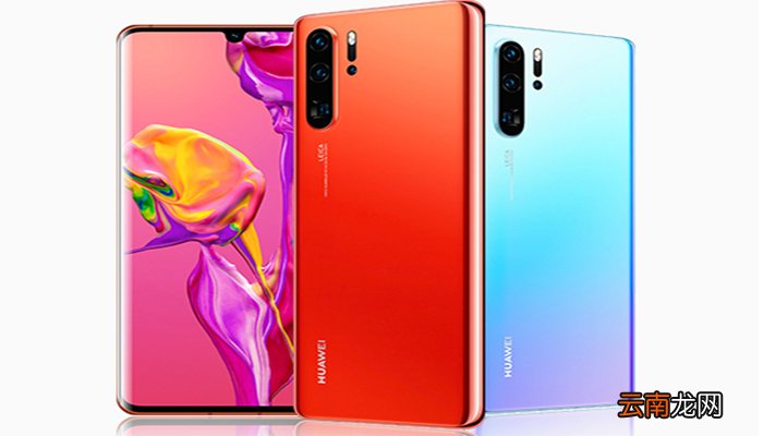 p30pro可以反向充电吗 p30pro能不能反向充电