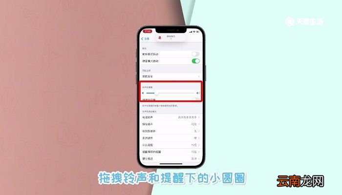 苹果手机怎么调闹钟音量 手机怎么调闹钟音量