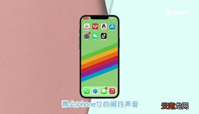 苹果手机怎么调闹钟音量 手机怎么调闹钟音量