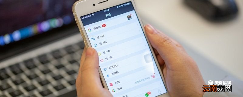 微信团队怎么找到 微信团队在哪里打开
